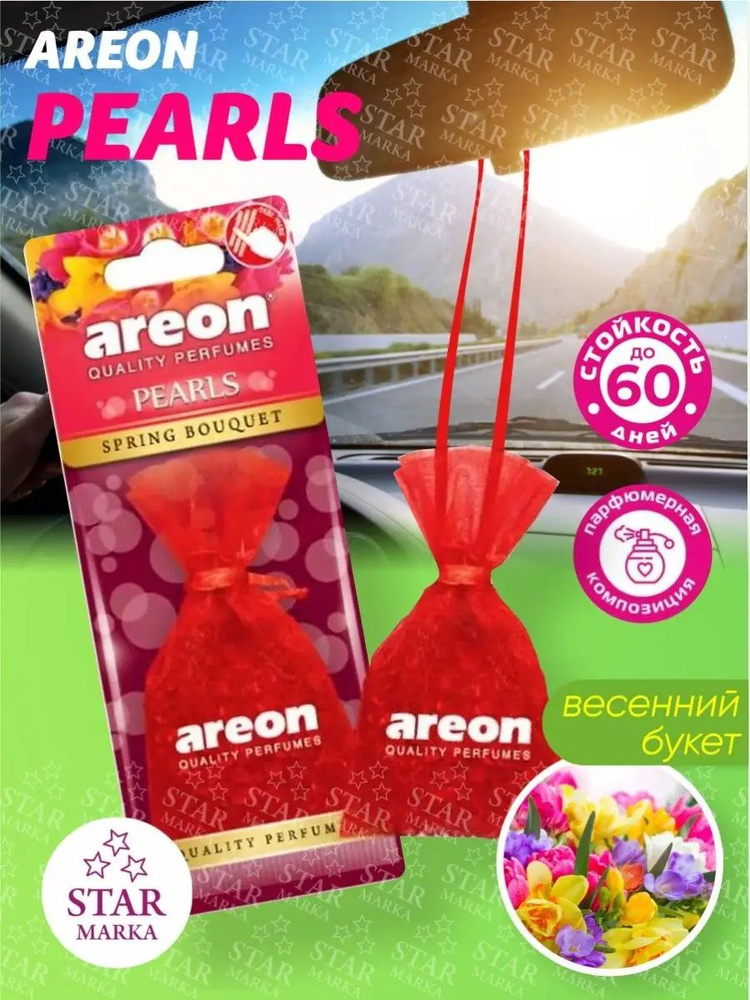 Areon PEARLS Ароматизатор автомобильный подвесной Автопарфюм мешочек с гранулами на зеркало в машину #1