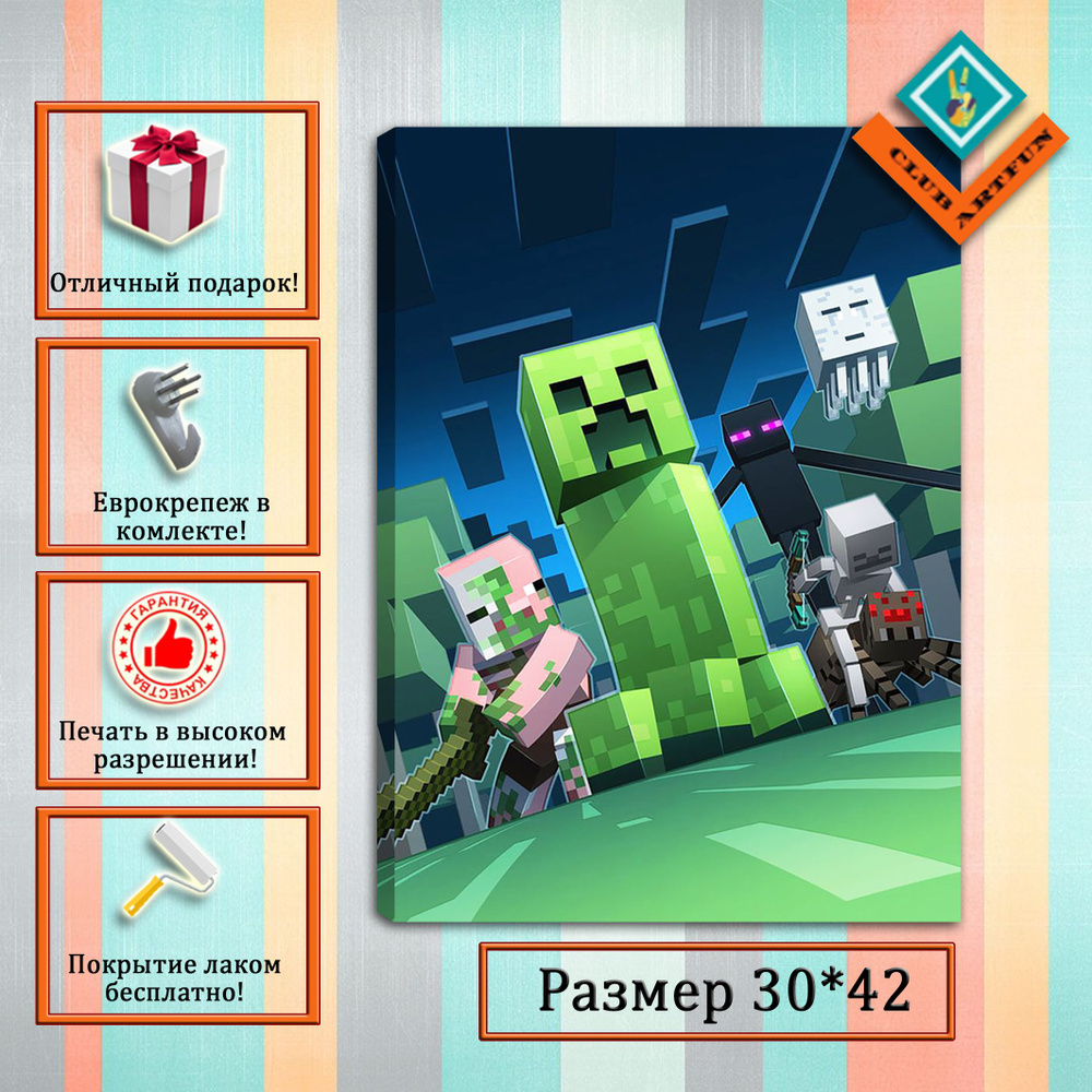 ClubArtFun Картина на холсте "Minecraft" 30Х42 см. #1