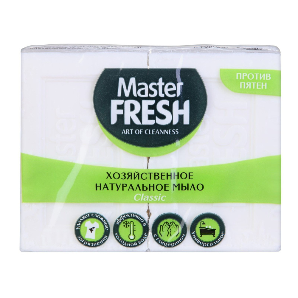 Master Fresh Мыло хозяйственное натуральное белое 2 шт, 250 г #1