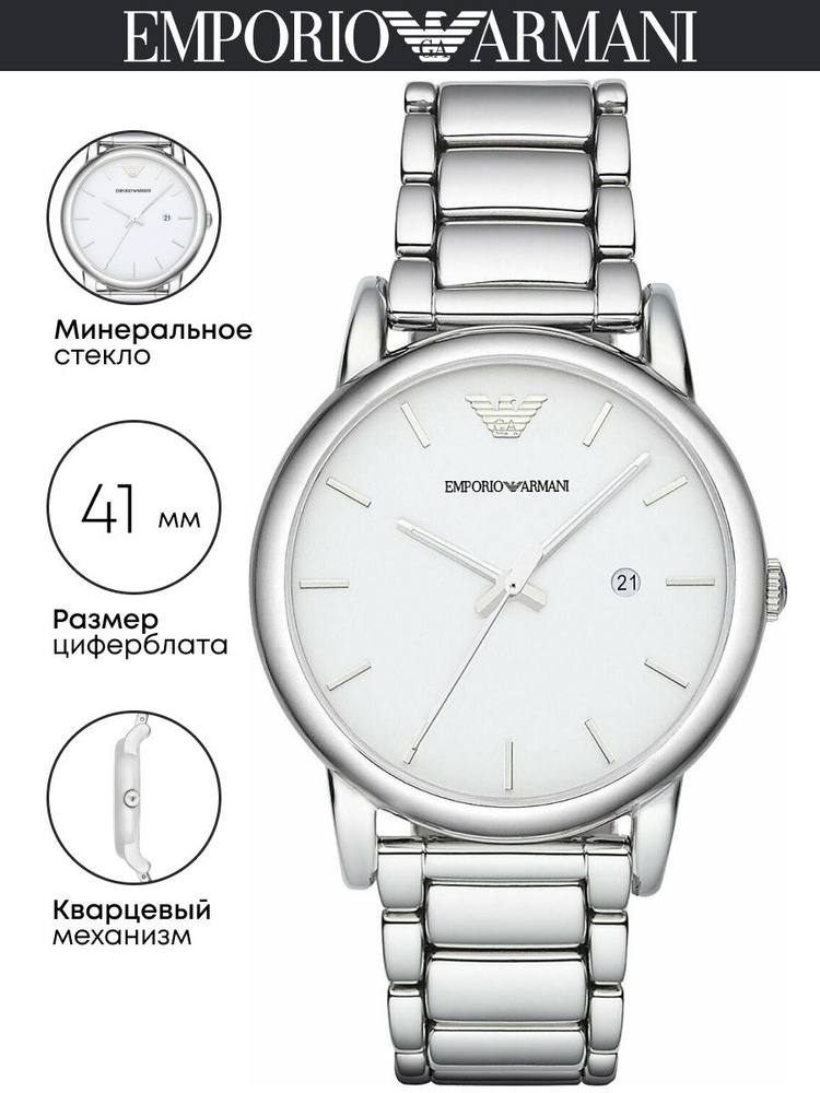 Часы наручные Emporio Armani Luigi AR1854 #1