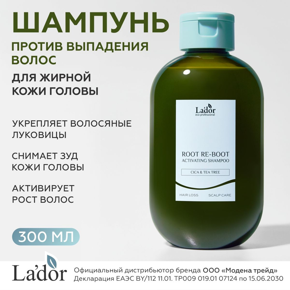 LADOR Шампунь для волос женский профессиональный против выпадения волос для жирной кожи головы c экстрактом #1