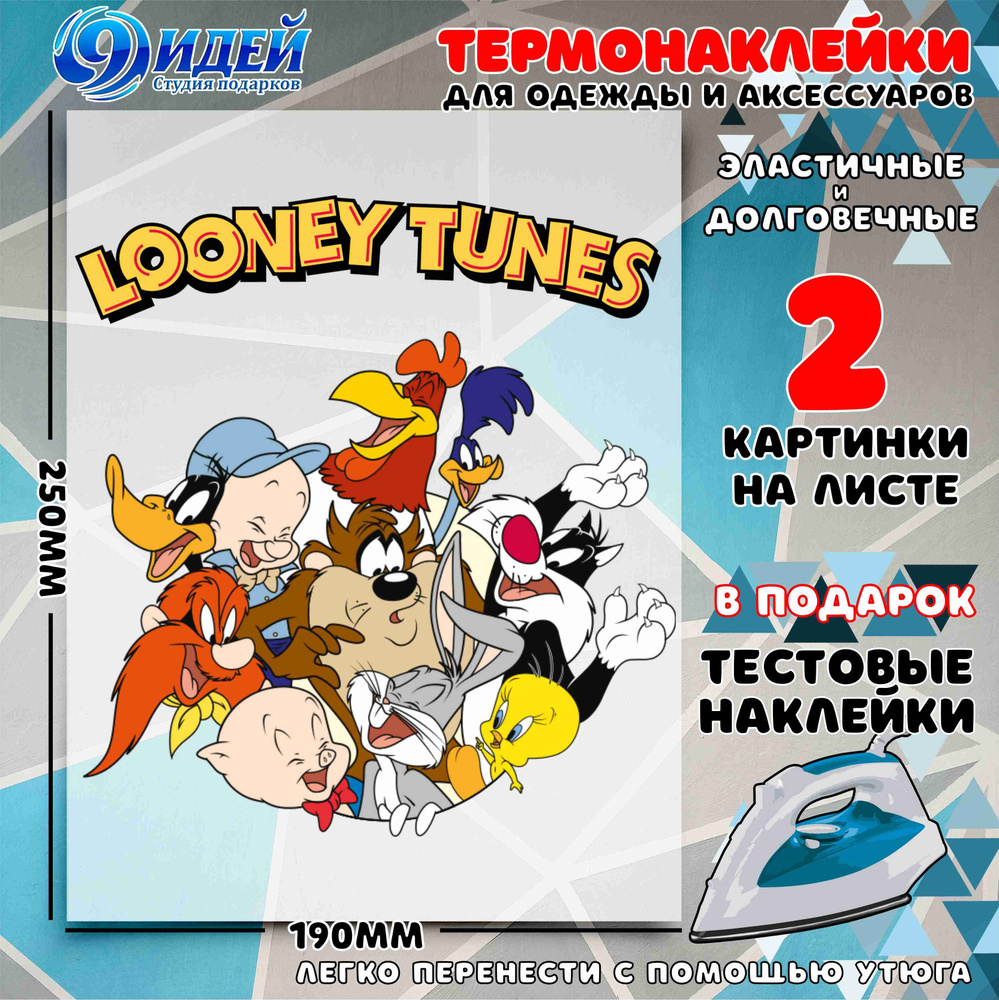 Термонаклейка для одежды и текстиля/ DTF наклейка для одежды/ 19*25 см Looney Tunes_Порки_Пиг_Багз_Банни_Твити #1