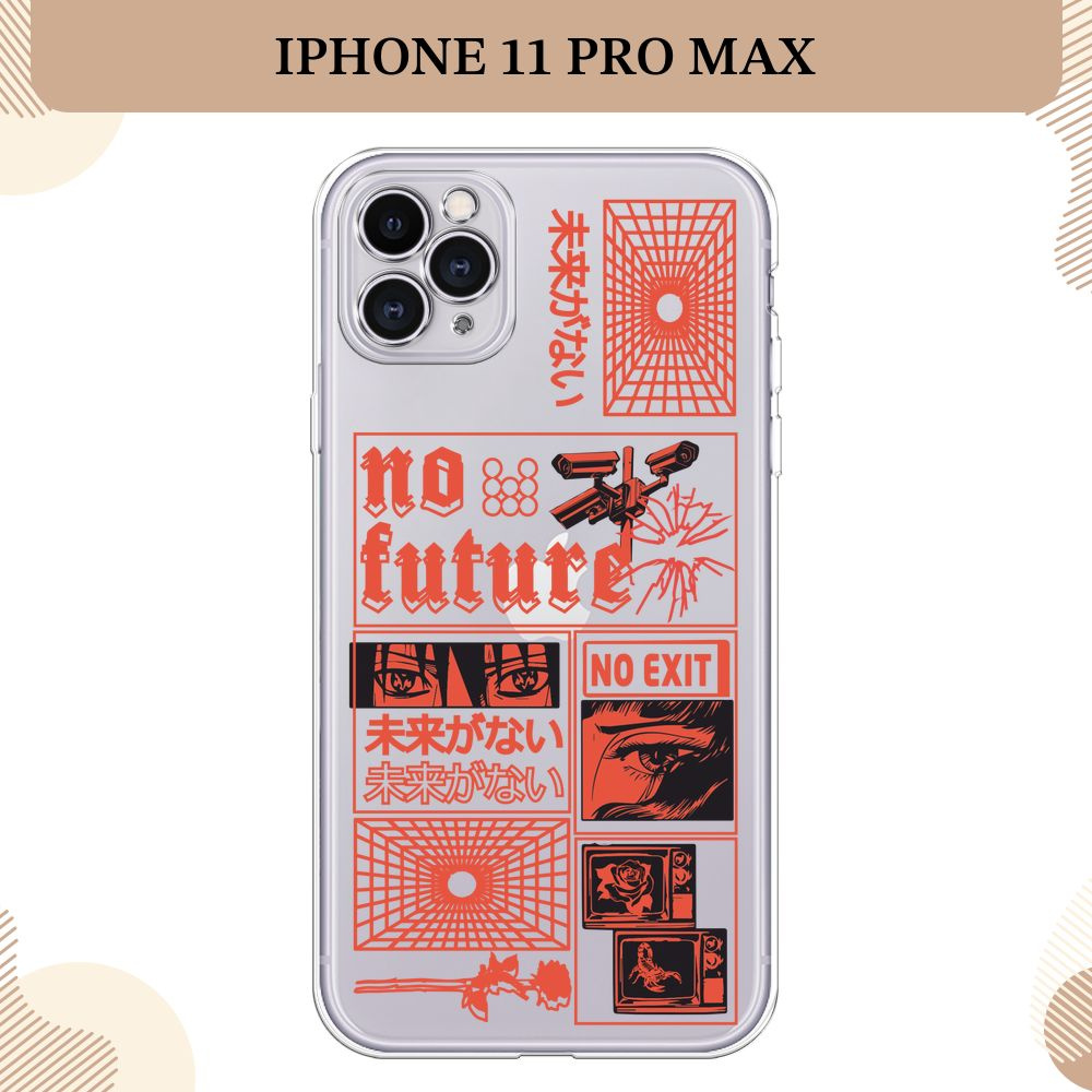 Силиконовый чехол на Apple iPhone 11 Pro Max / Айфон 11 Pro Max аниме, No future red, прозрачный  #1