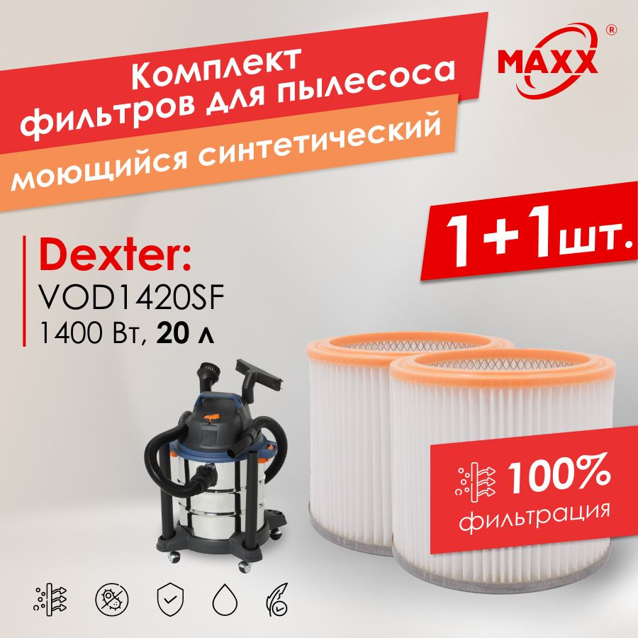 Фильтры PRO моющиеся для пылесоса Dexter Power 20 л VOD1420SF (Декстер) 2 шт  #1