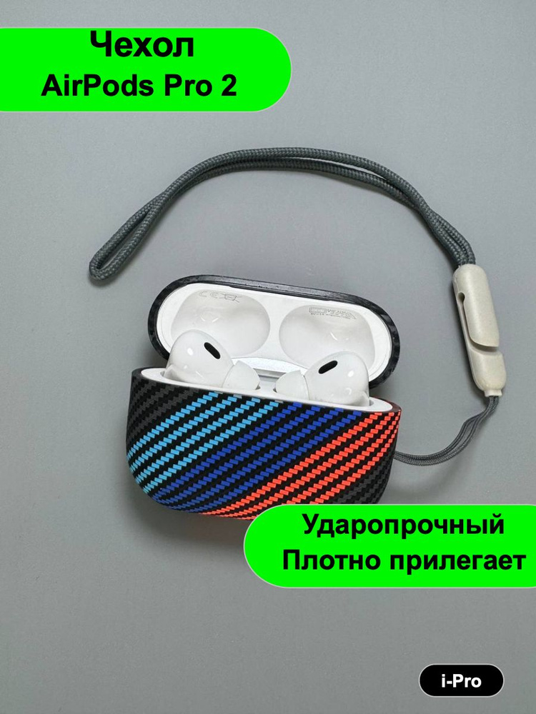 Чехол на airpods pro 2, для наушников айрподс про 2 , защитный кейс силикон soft-touch , с принтом Luxo #1