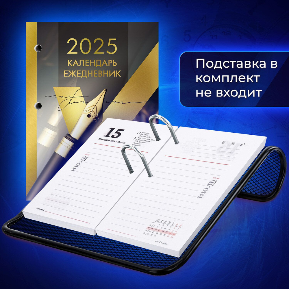 Календарь-ежедневник настольный перекидной 2025 год, GOLD , 320 л., блок офсет, 2 краски, BRAUBERG  #1