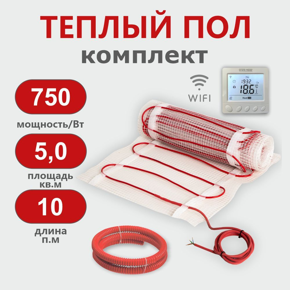 Теплый пол под плитку KM Light 5 м2 с Wi-Fi терморегулятором #1