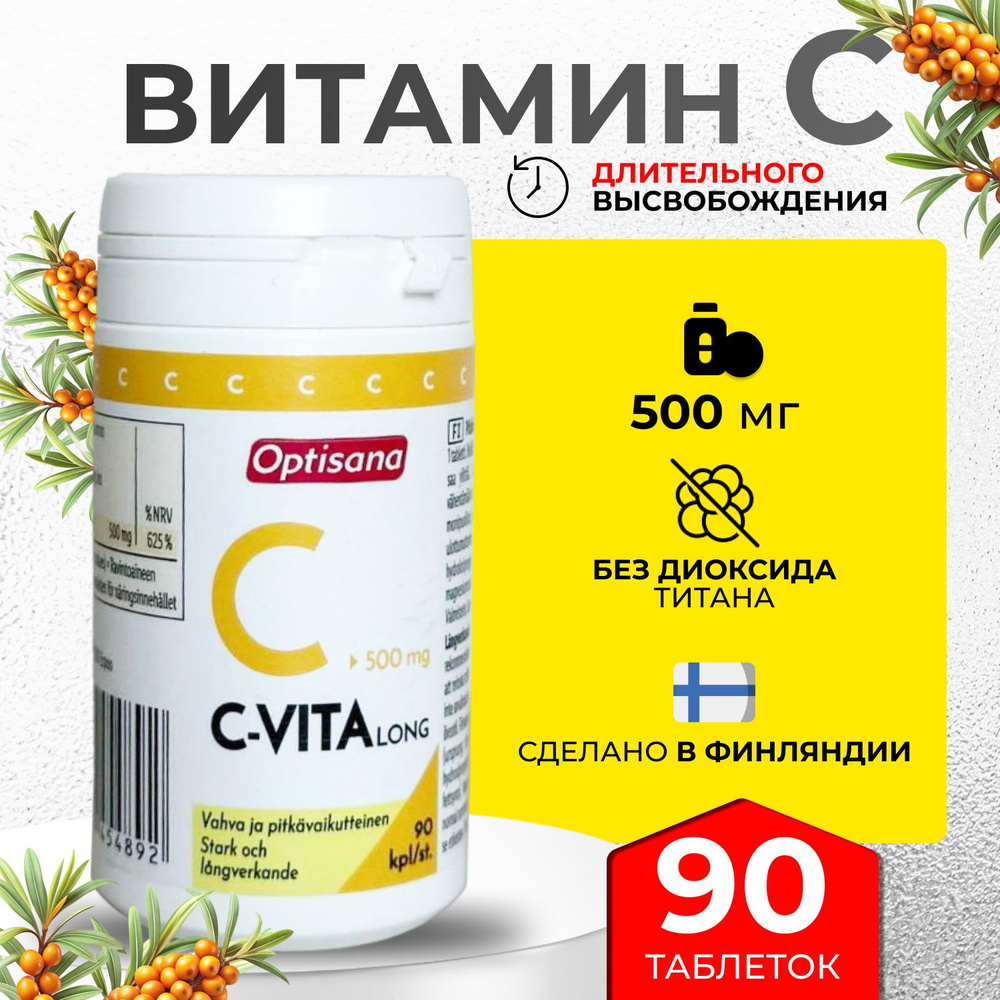 Финский витамин С 500 мг длительного высвобождения Optisana 90 таблеток  #1