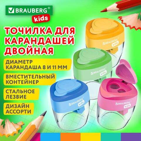 КОМПЛЕКТ: 24ШТ. Точилка BRAUBERG KIDS "MAXI", 2 отверстия, с большим контейнером, трехгранный корпус. #1