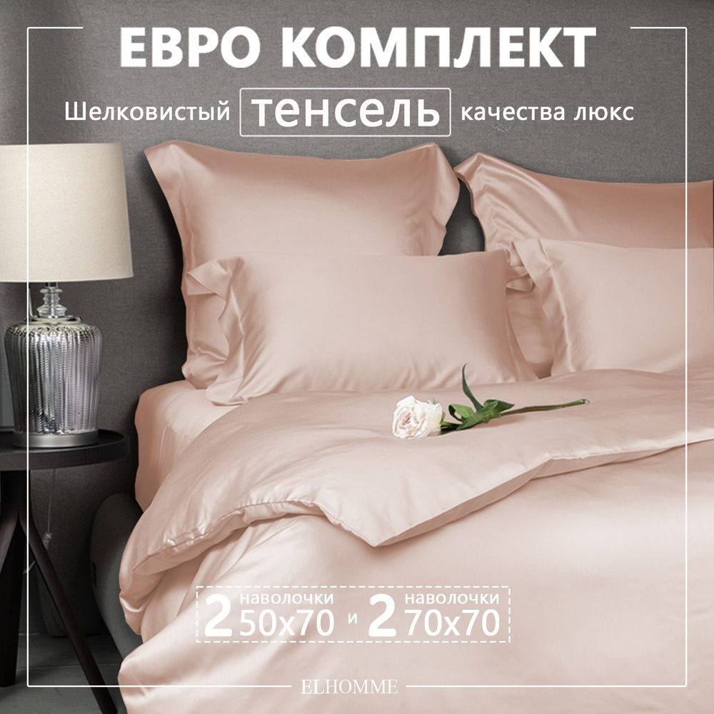 Постельное белье евро Gently Beige, Бежевый однотонный комплект из Люкс тенселя с ушками на наволочках. #1