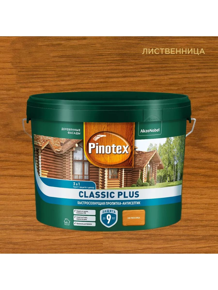 Быстросохнущая Пропитка-антисептик Пинотекс Классик Плюс Pinotex Classic Plus 3 в 1 лиственница 9 л  #1