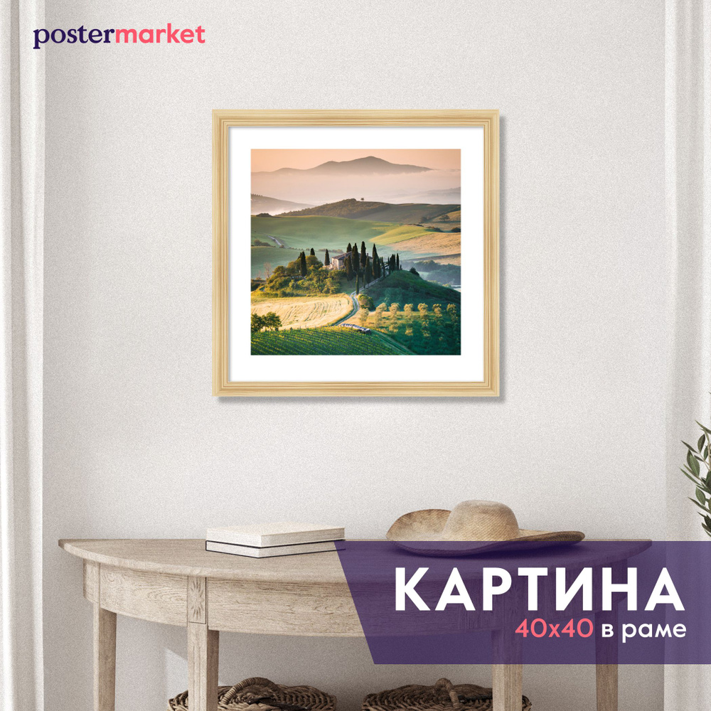 Картина в раме Postermarket "Тоскана утром", 40 х 40 см #1