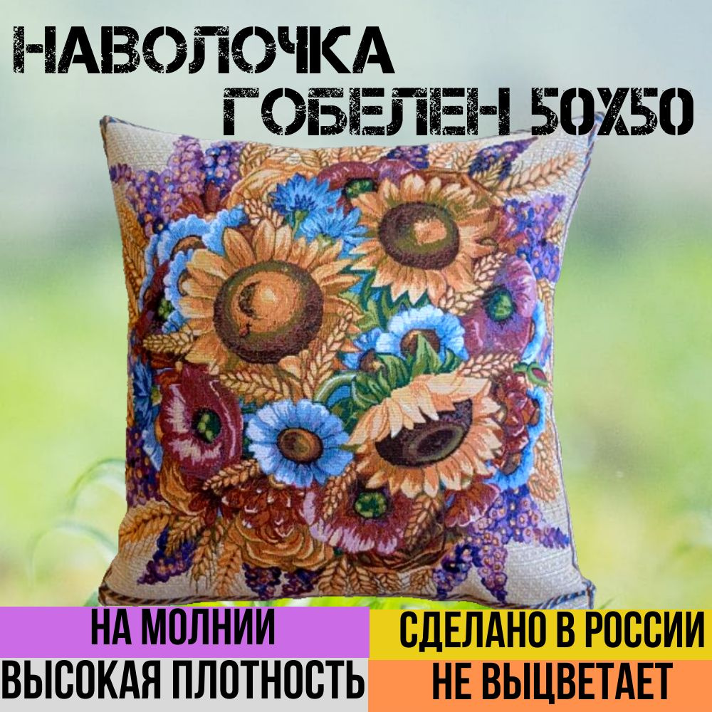 г. Иваново Наволочка декоративная 50x50 см, 1 шт. #1