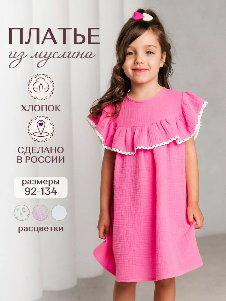 Платье Scalyaria kids #1