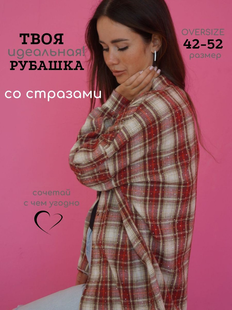 Рубашка a.v. brand #1