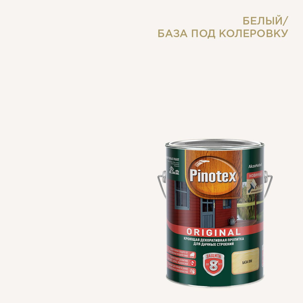 PINOTEX ORIGINAL / Пинотекс Оригинал пропитка декоративная кроющая для дачных строений и OSB, белая, #1