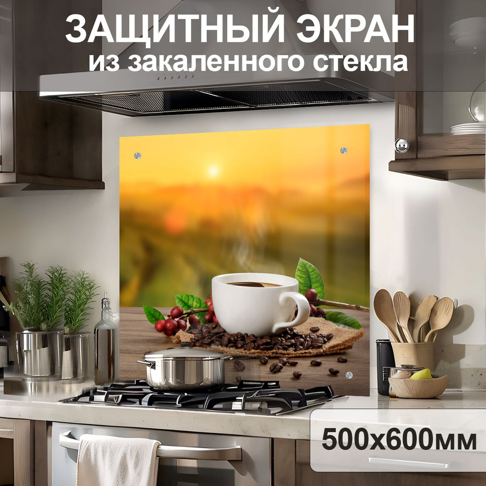 Защитный экран от брызг на плиту 600х500х4мм. Стеновая панель для кухни из закаленного стекла. Фартук #1