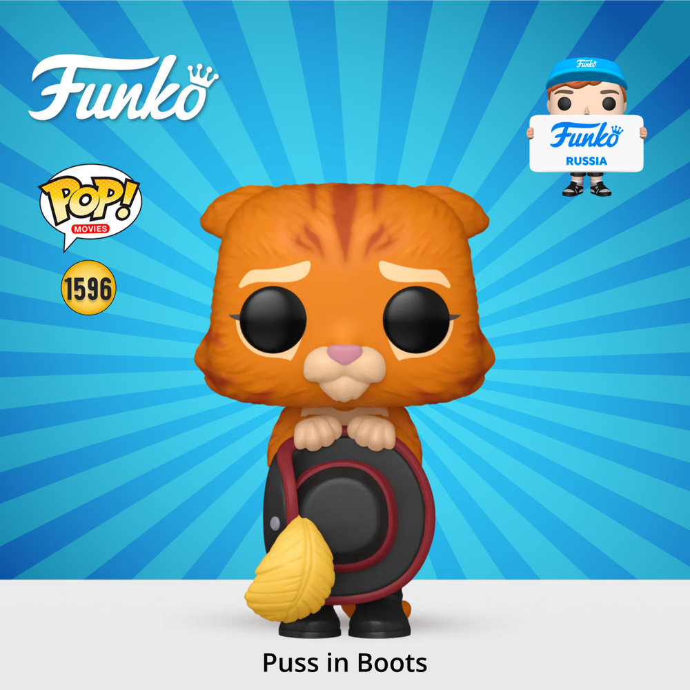 Фигурка Funko POP! Movies Shrek DW 30th Puss in Boots (1596) 81175 #1