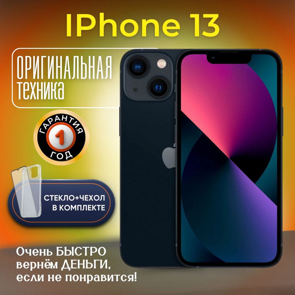 Apple Смартфон iPhone 13 4/256 ГБ, черный, Восстановленный #1