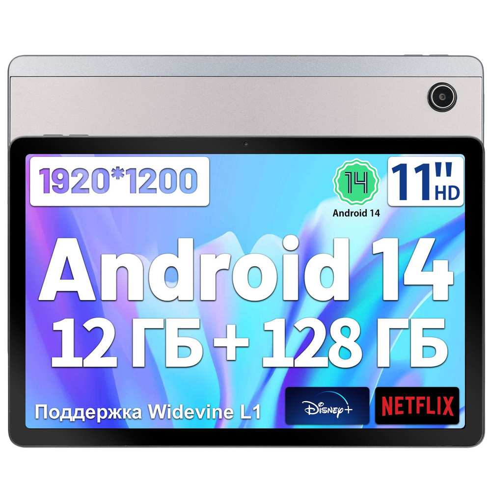 Pixsol Планшет андроид 11 дюймов C9+, 12 ГБ+128 ГБ, 1920*1200, Android 14, восьмиядерный чип A523 планшеты #1