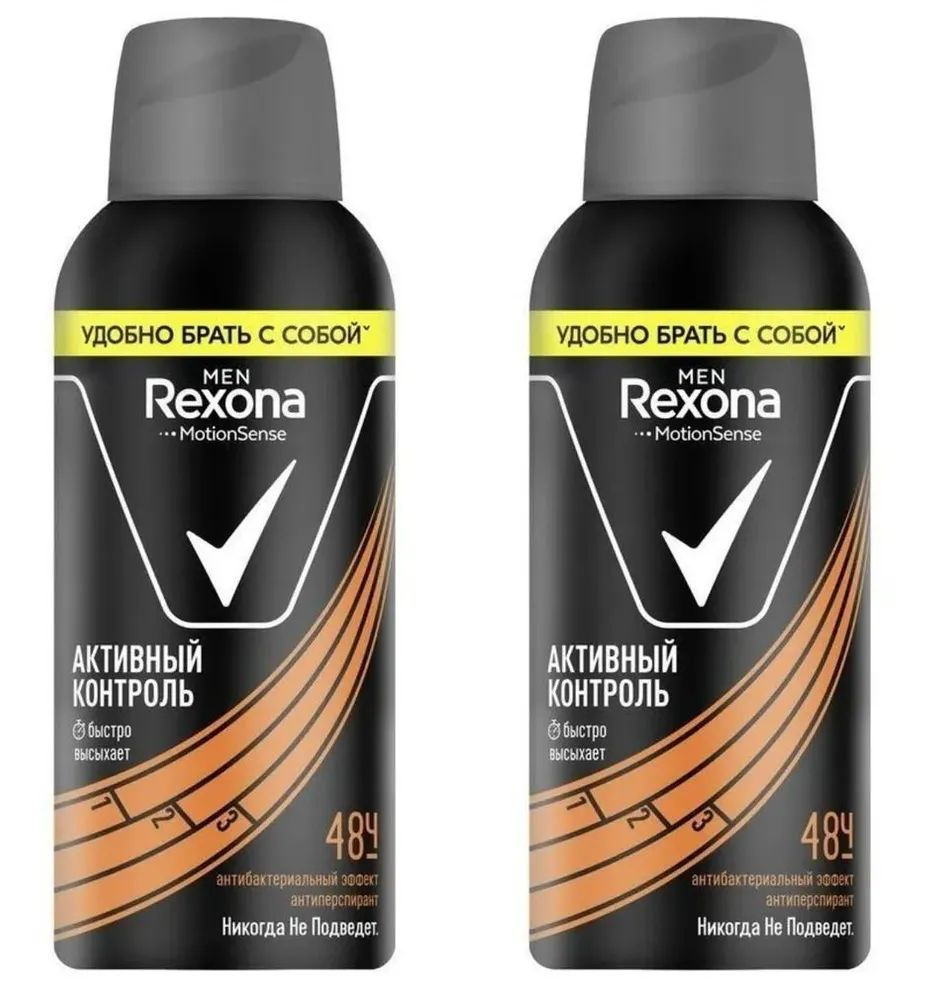 Rexona Дезодорант-антиперспирант спрей мужской, Антибактериальный эффект, 100 мл, 2 шт  #1