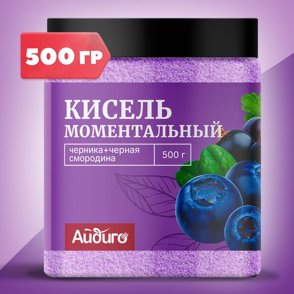 Моментальный кисель, в банке, черника-черная смородина, 500г  #1