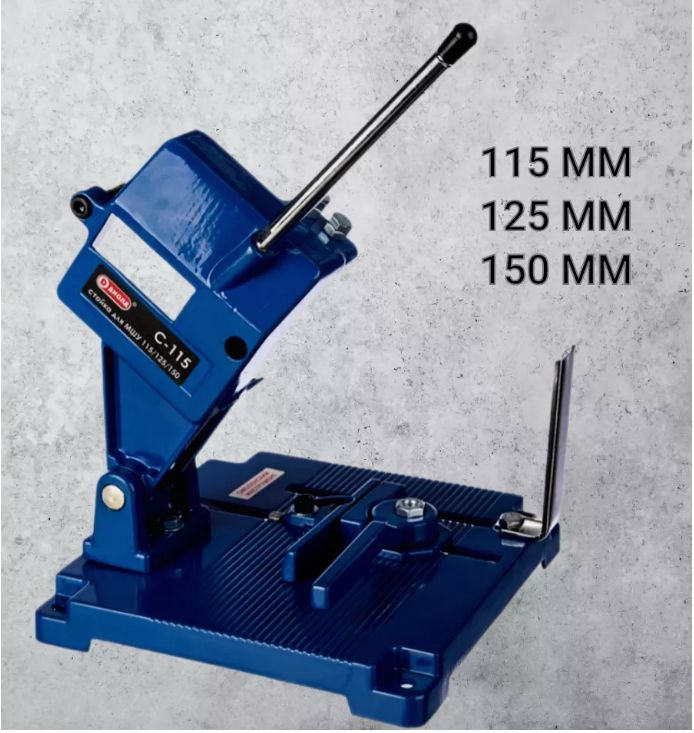 Направляющая-стойка для Угловых шлифмашин 115-125-150 мм #1