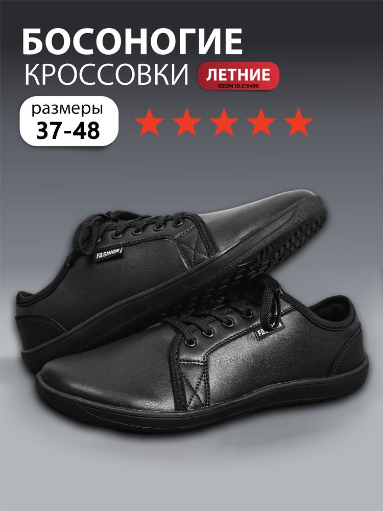 Кроссовки #1