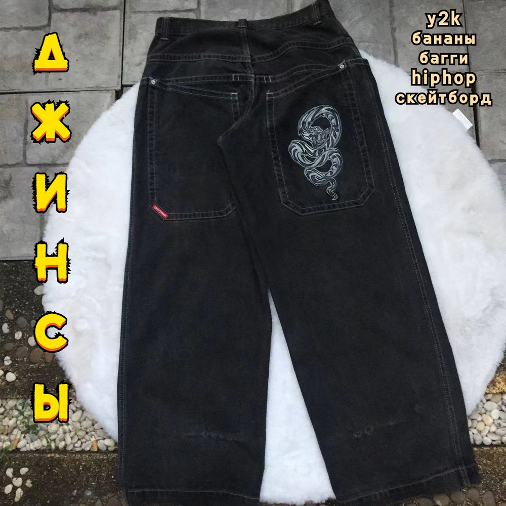 Джинсы JNCO #1