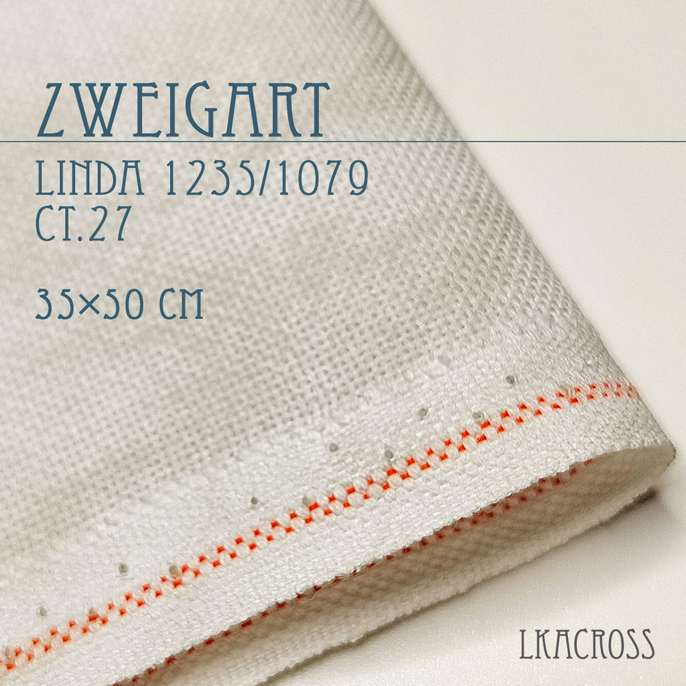 Основа для вышивания равномерного переплетения Zweigart Linda 1235/1079 ct.27 (дюнный винтаж). Lkacross. #1