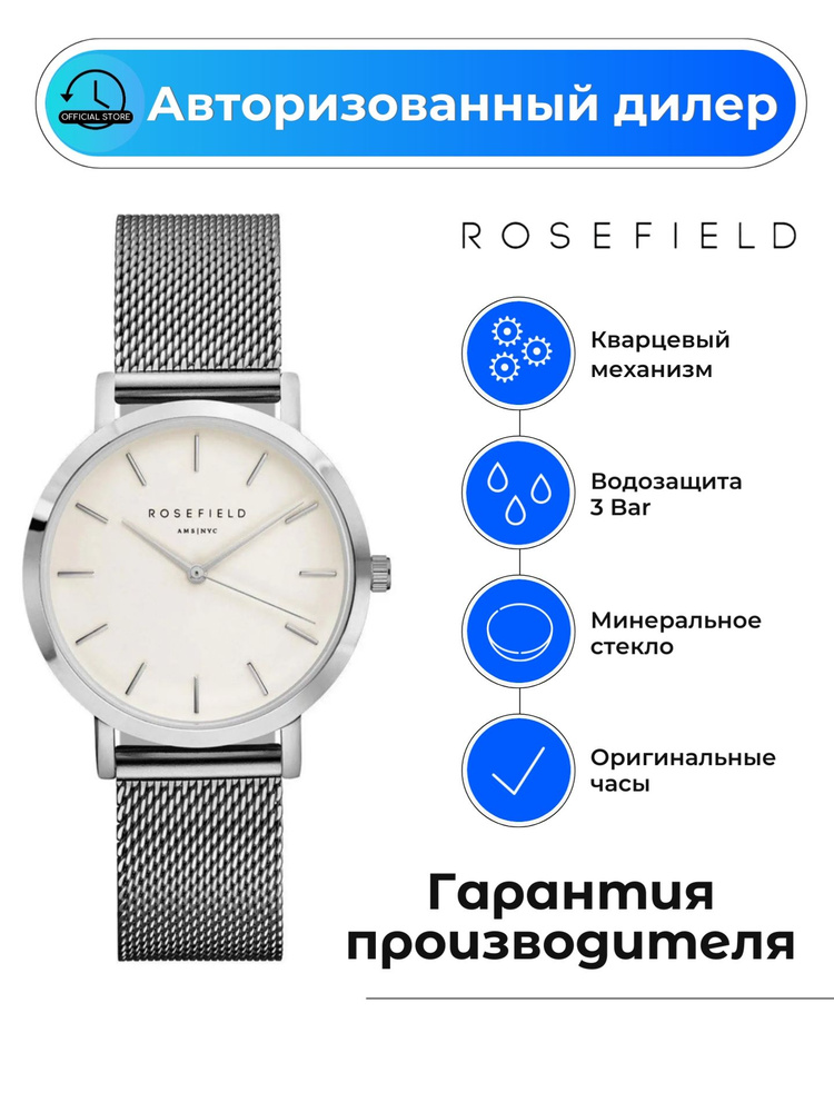 Американские женские наручные часы с минеральным стеклом Rosefield Tribeca TWS-T52 с гарантией  #1