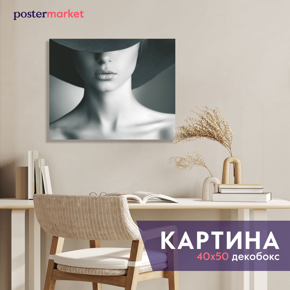 Картина декобокс Postermarket "Девушка в шляпе",40х50 см #1