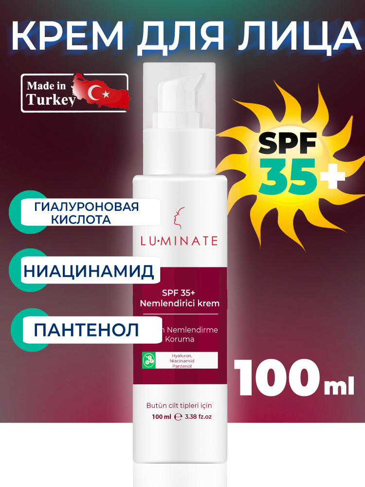 LU MINATE Крем для лица с Пантенолом, Гиалуроновой кислотой и Ниацинамидом SPF35+, 100 мл  #1