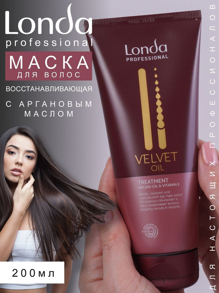 Маска Velvet Oil с аргановым маслом 200 мл #1