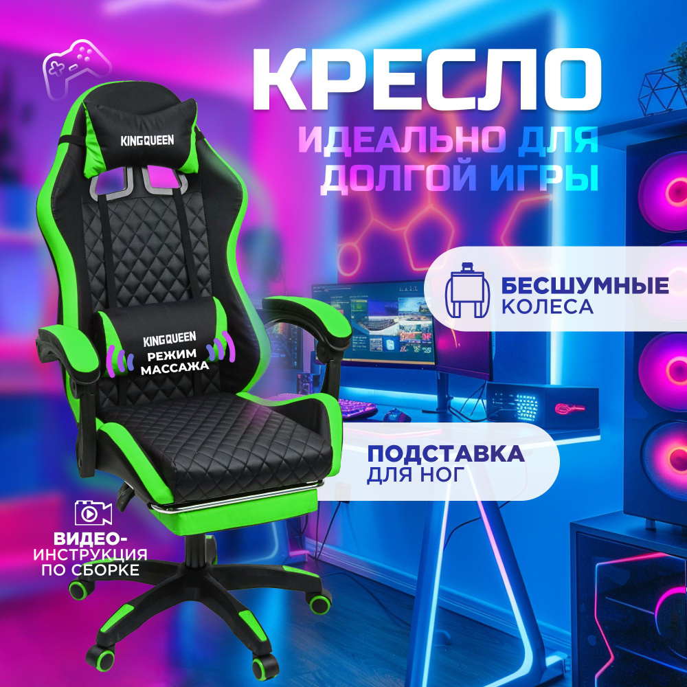 Игровое кресло на колесиках кожаное, геймерское компьютерное кресло черно-зеленое  #1