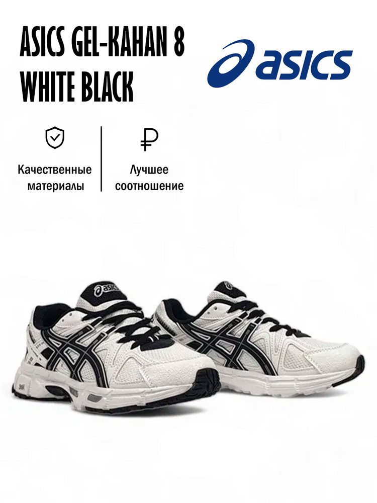 Кроссовки ASICS Gel #1