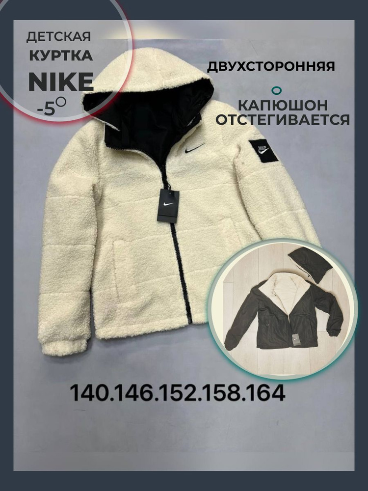 Куртка Nike #1