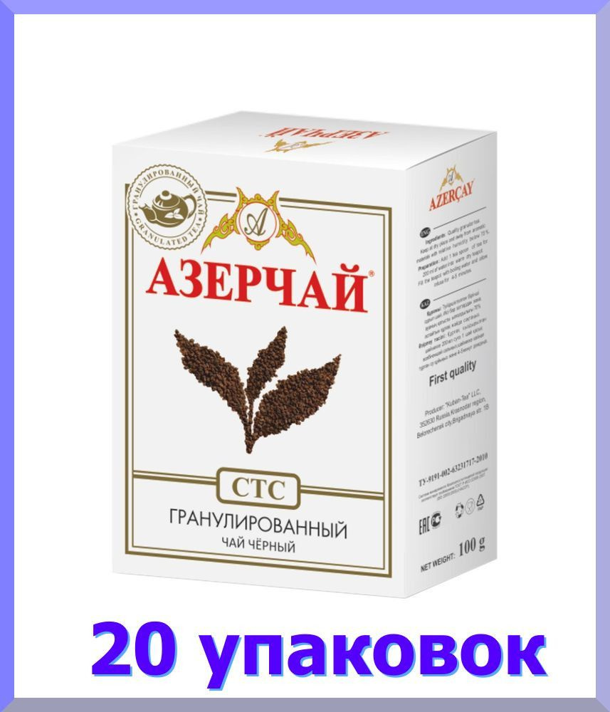 Чай черный АЗЕРЧАЙ CTC, 100 г * 20 шт. #1