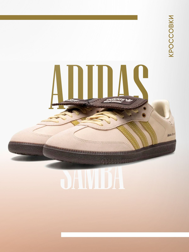 Кроссовки adidas #1