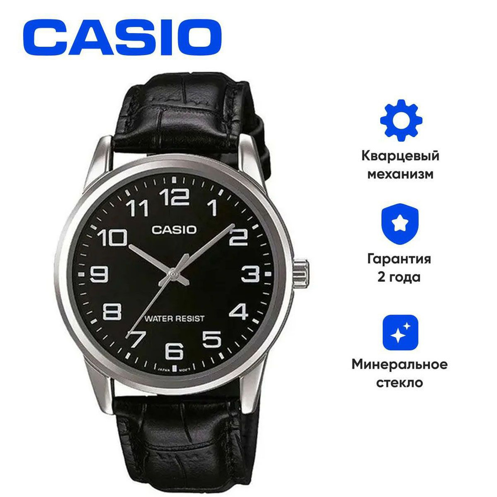 Наручные часы Casio MTP-V001L-1B. Часы наручные мужские кварцевые классические Касио. Со стрелками, круглым #1