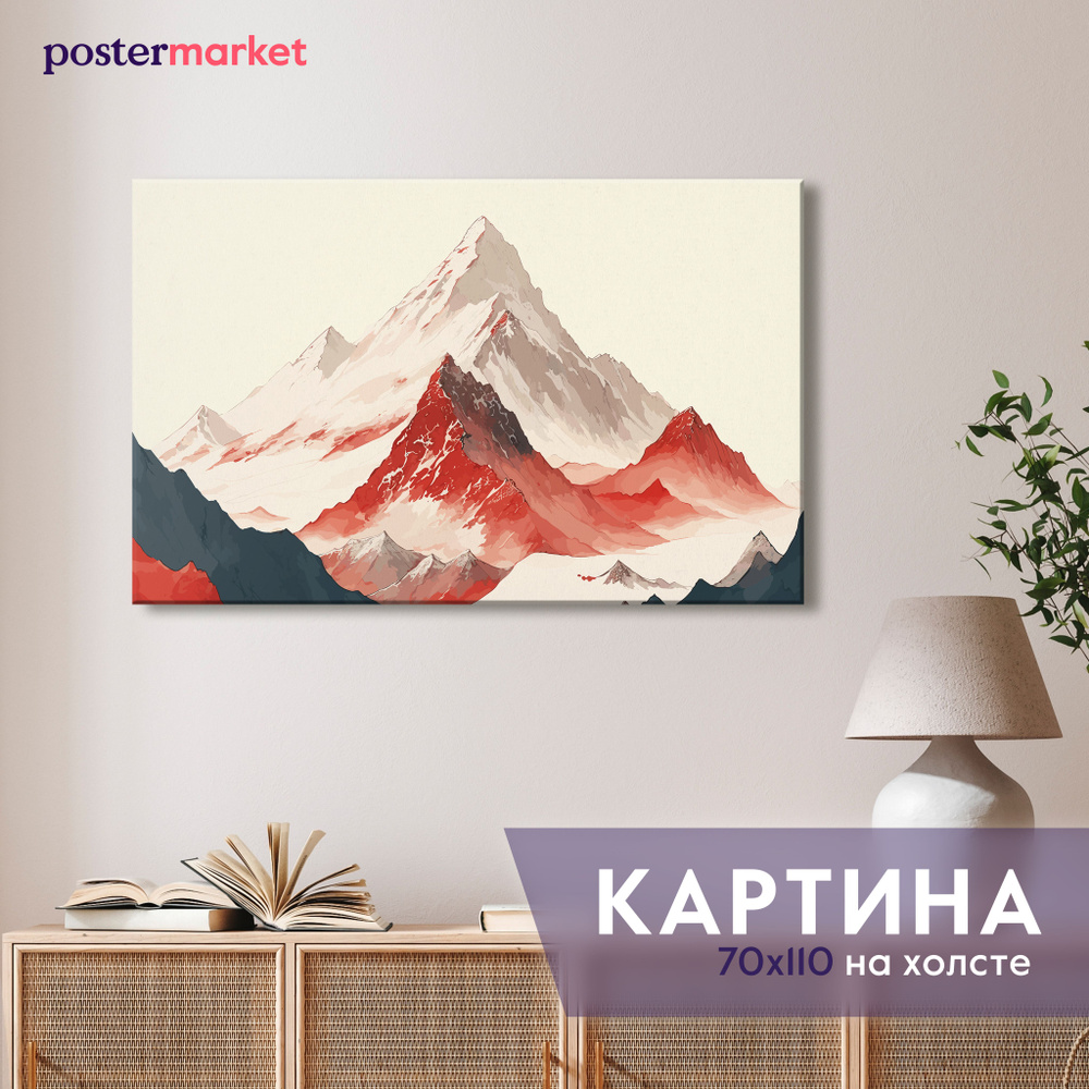 Картина на холсте большая Postermarket Горные вершины 70х110 см  #1