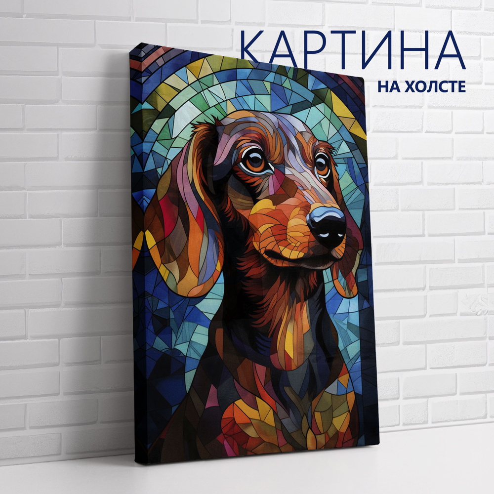 PRO Картины Картина "Витраж. Такса", 80  х 60 см #1