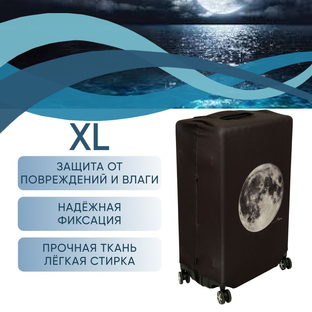 Чехол на чемодан xl / чехол для чемодана Xl плотный пыленепроницаемый непромокаемый на молнии, черный, #1