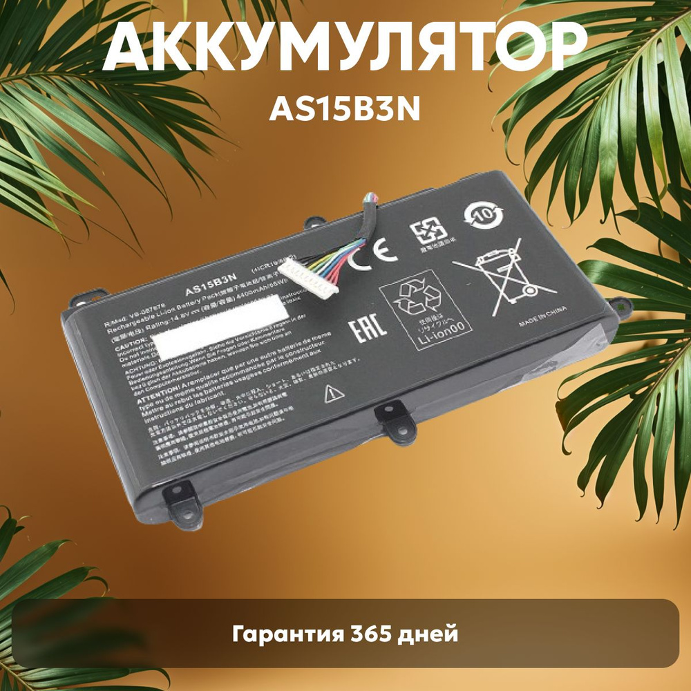 Аккумулятор AS15B3N для ноутбука Acer Predator 17 G9-791, 14.8V, 4400mAh, Li-ion, со шлейфом  #1