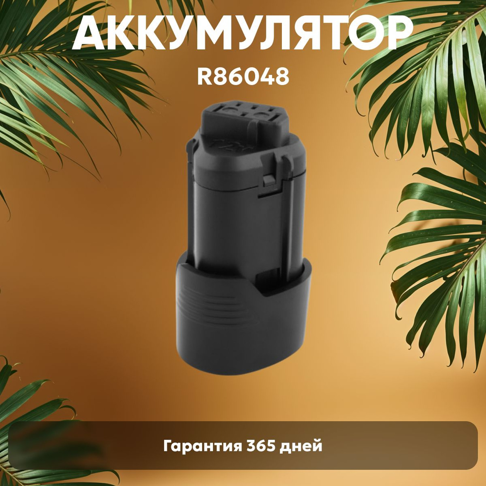 Аккумулятор для шуруповерта AEG 12V, 2.0Ah / R86048, L1215 , BLL 12 C, BS 12C IQ, Li-ion  #1