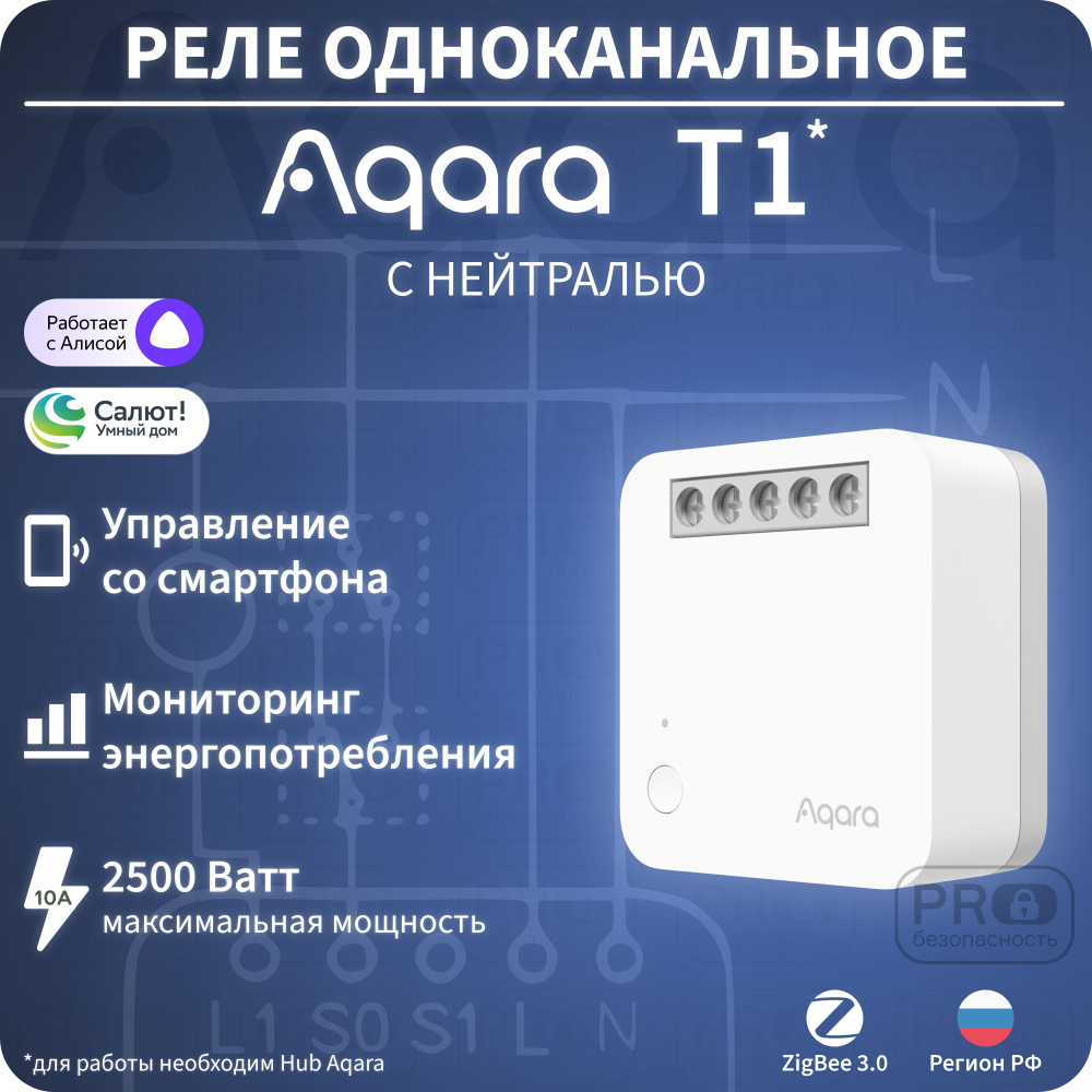 Реле одноканальное с нейтралью Aqara SSM-U01 Single switch module T1 (With Neutral)  #1