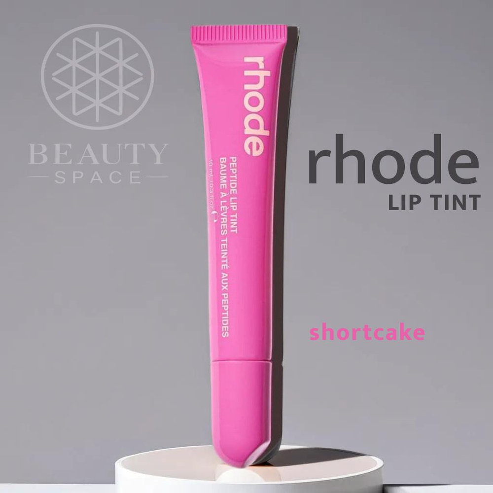 Rhode Тинт для губ Peptide Lip Tint (Shortcake), 10ml #1