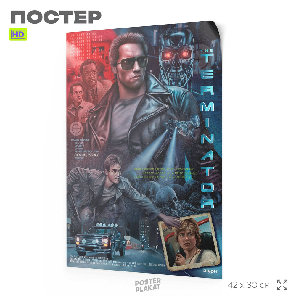 Постер Терминатор / Terminator, по мотиву фильма, фильмы 80-х, А3 (420х297 мм), Постер Плакат  #1