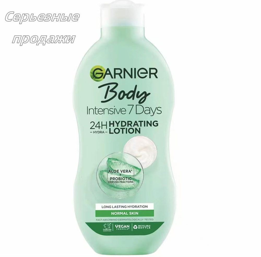 Garnier Intensive 7 Days - увлажняющее молочко для тела с алоэ вера / 400 ml  #1