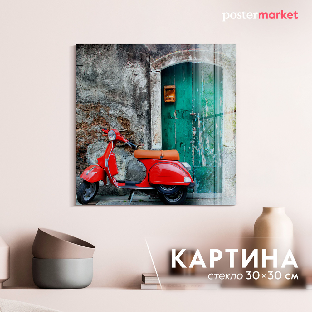 Картина на стекле Postermarket "Красный скутер" 30х30 см #1